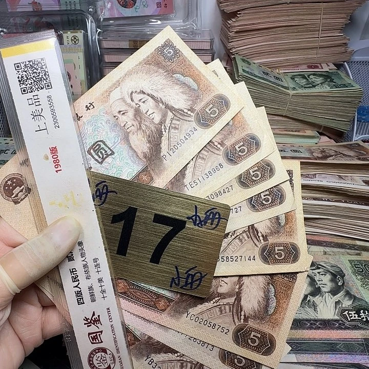 退市人民币品相如图一