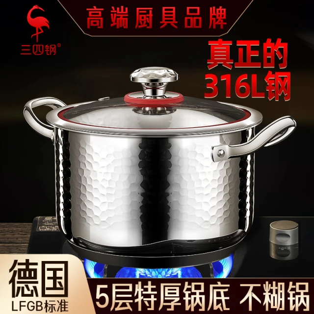 三四钢®抗菌316L不锈钢汤锅加厚煮锅家用电磁炉蒸锅煮汤锅煲汤锅