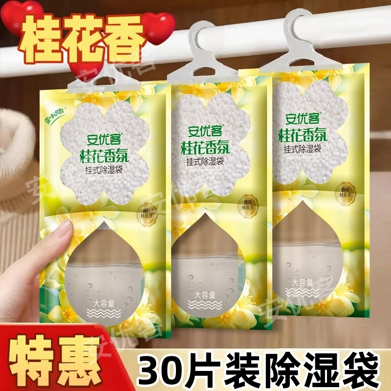 家用可挂式除湿袋衣柜卧室办公室橱柜吸潮去湿防潮防霉干燥剂增香