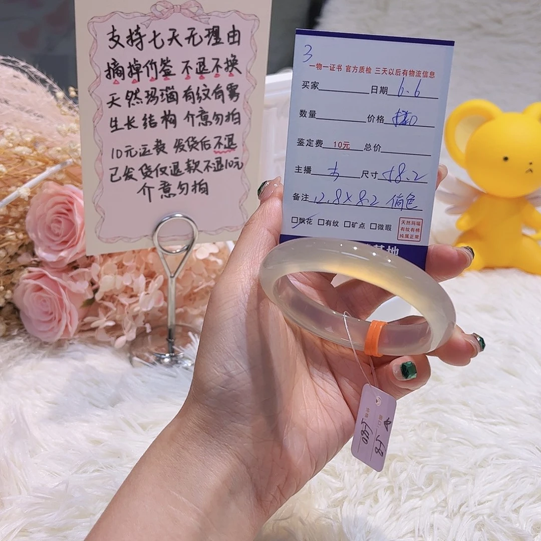 玛瑙/玉髓手镯未镶嵌桐*ʚ3