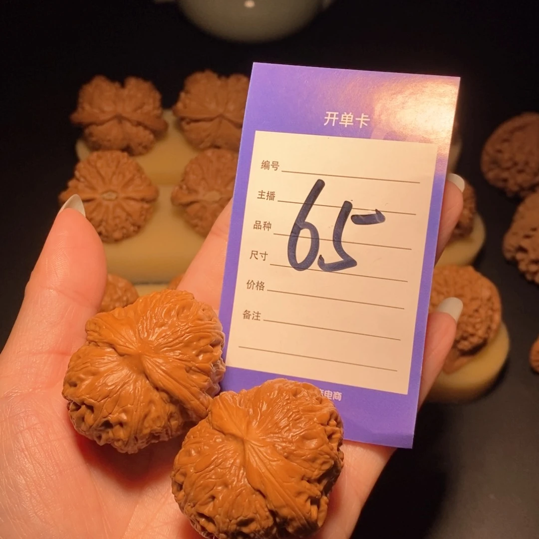 文玩核桃把件平谷元宝42左右 偏远地区不发货