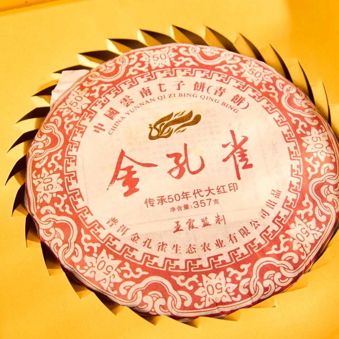 【正炁堂】2015年传承50年代大红印礼盒 普洱生茶357g/饼（带茶样）