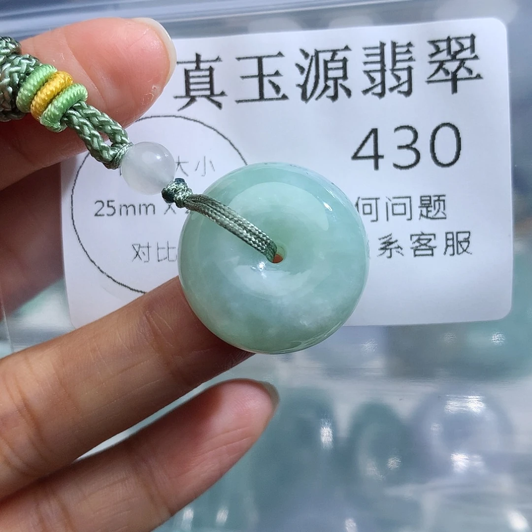 翡翠未镶嵌颈饰430