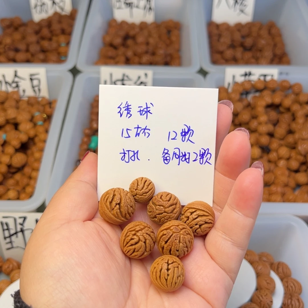 文玩核桃手串小*15左右绣球