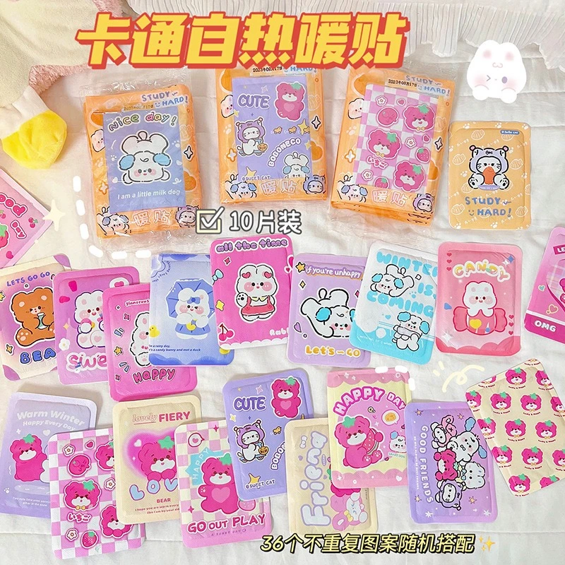 卡通小兔可爱暖宝宝冬季便携暖身贴少女心保暖贴