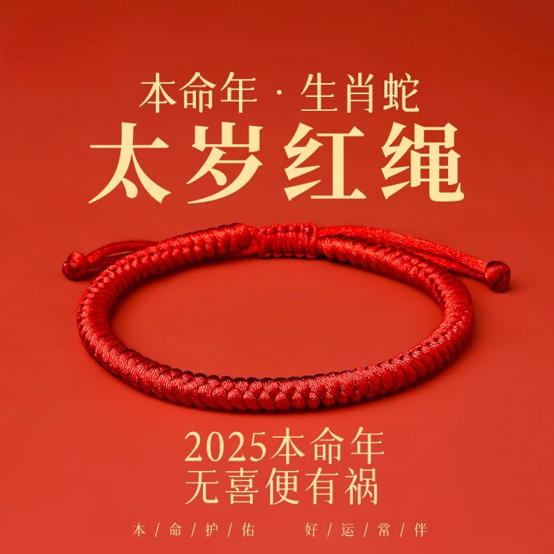 非金属布艺手链 藏式金刚结纯手工编织红绳民族风时尚百搭情侣ins