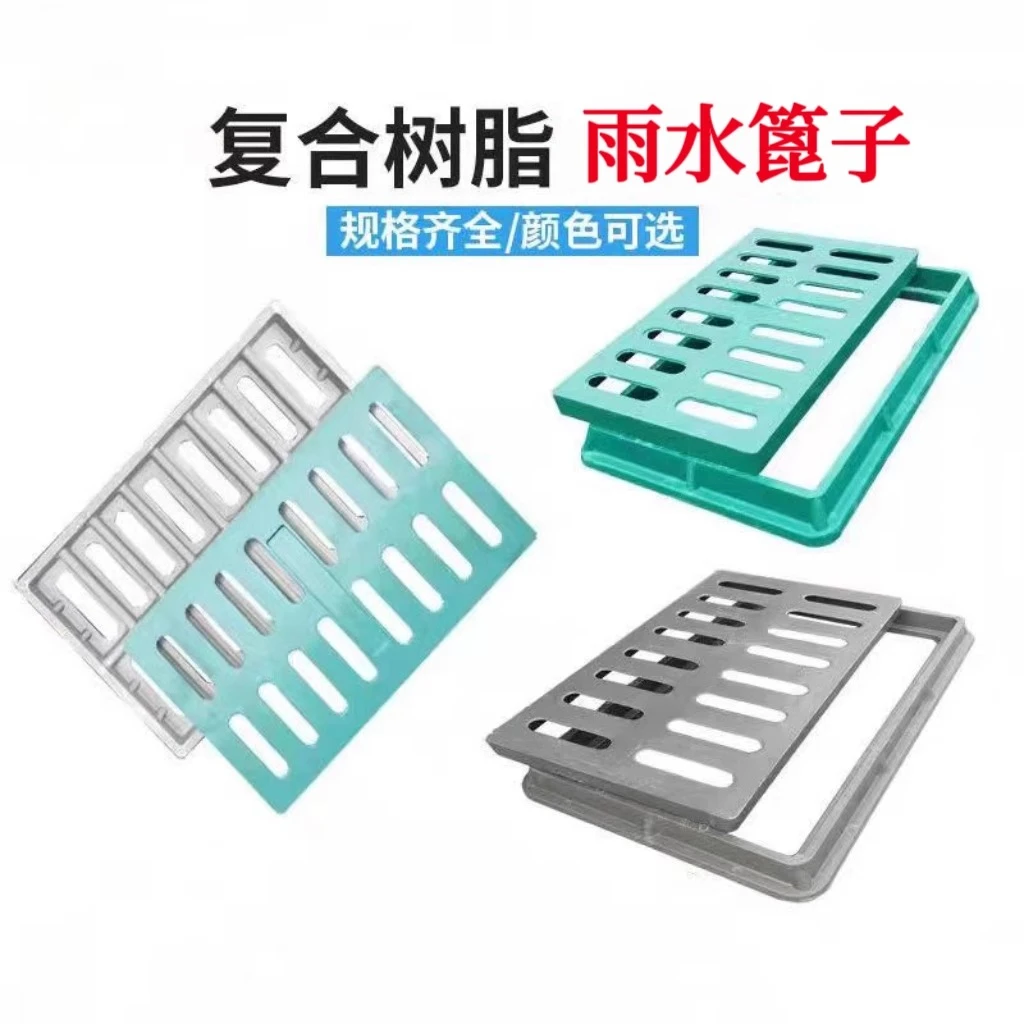 排水沟盖板厨房下水道盖板树脂地沟盖板复合井盖树脂雨水篦子格栅