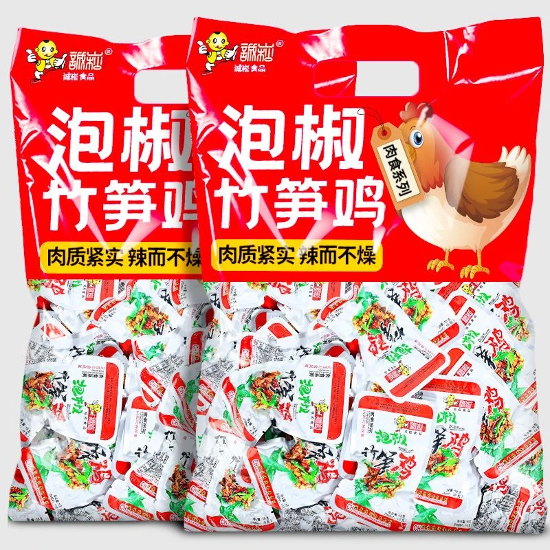 云南特产香锅辣子鸡丁泡椒竹笋鸡香辣麻辣鸡肉干童年怀旧解馋零食