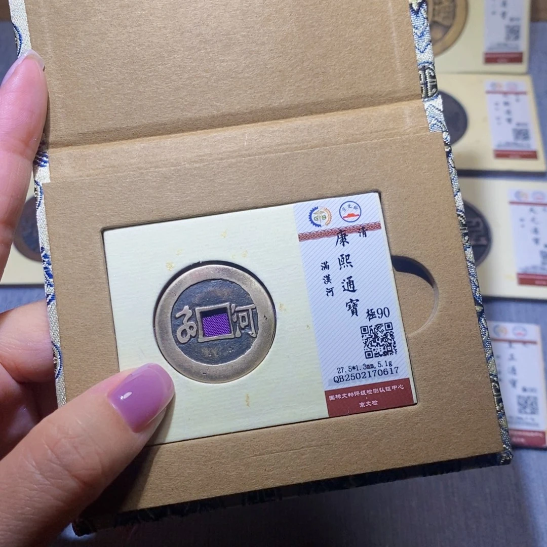 【闪购商品】铜隆兴珍泉收藏康熙河0617