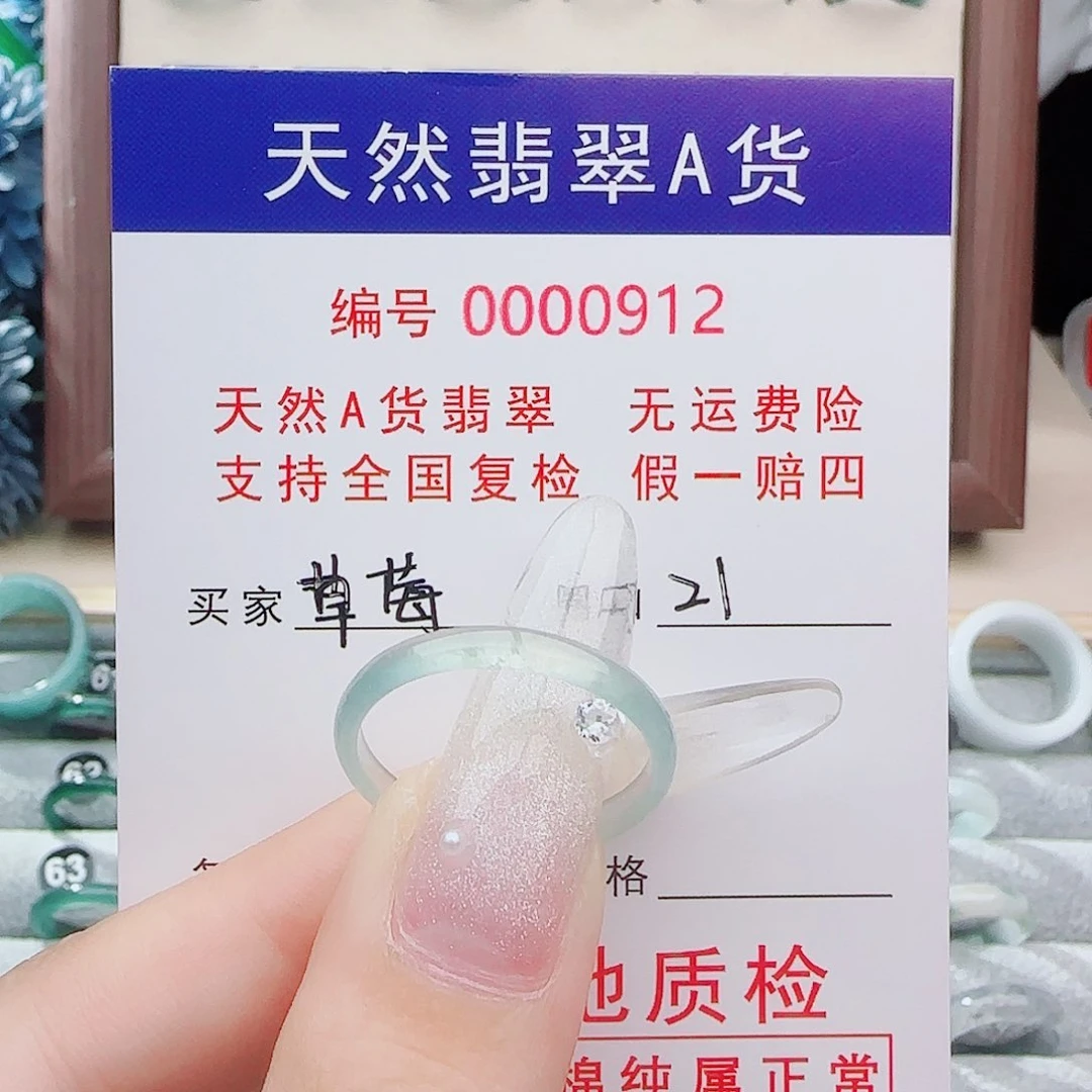 草****翡翠戒指未镶嵌戒指