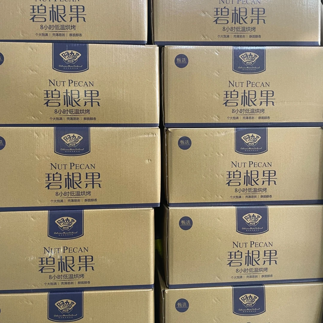 【美国倒挂】仅此一天 美国原装进口 碧根果 限量100单！！！