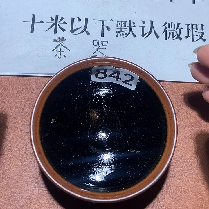 茶盏842茶盏茶盏茶盏