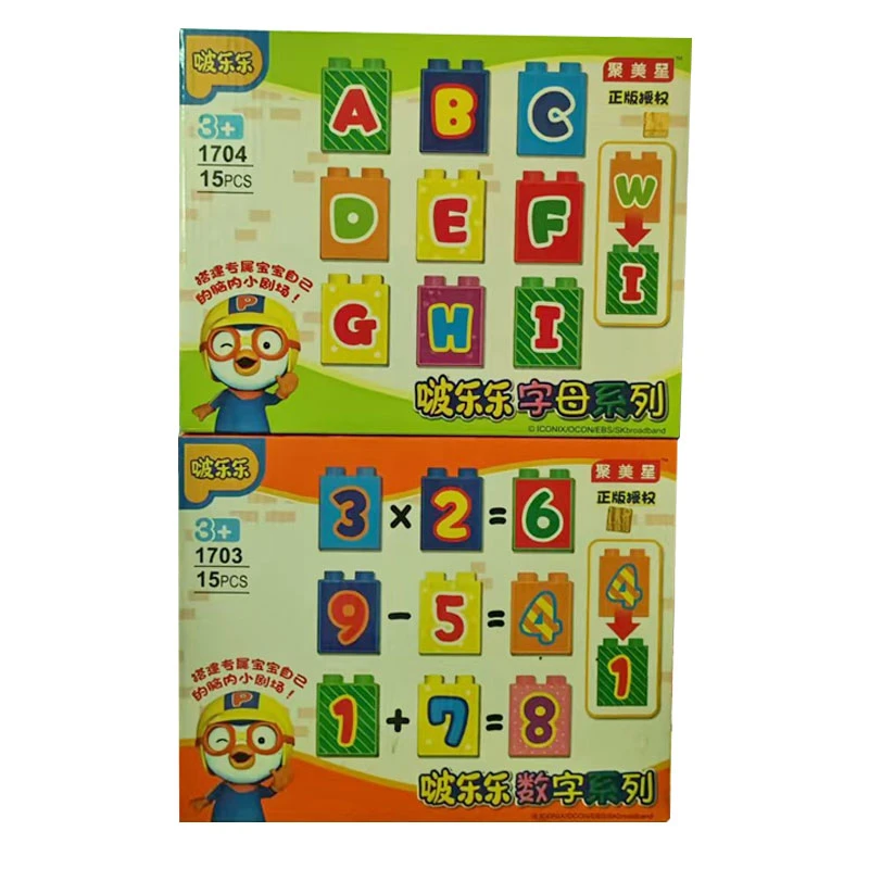 积木数字字母大颗粒拼插装启蒙早教益智玩具 科学