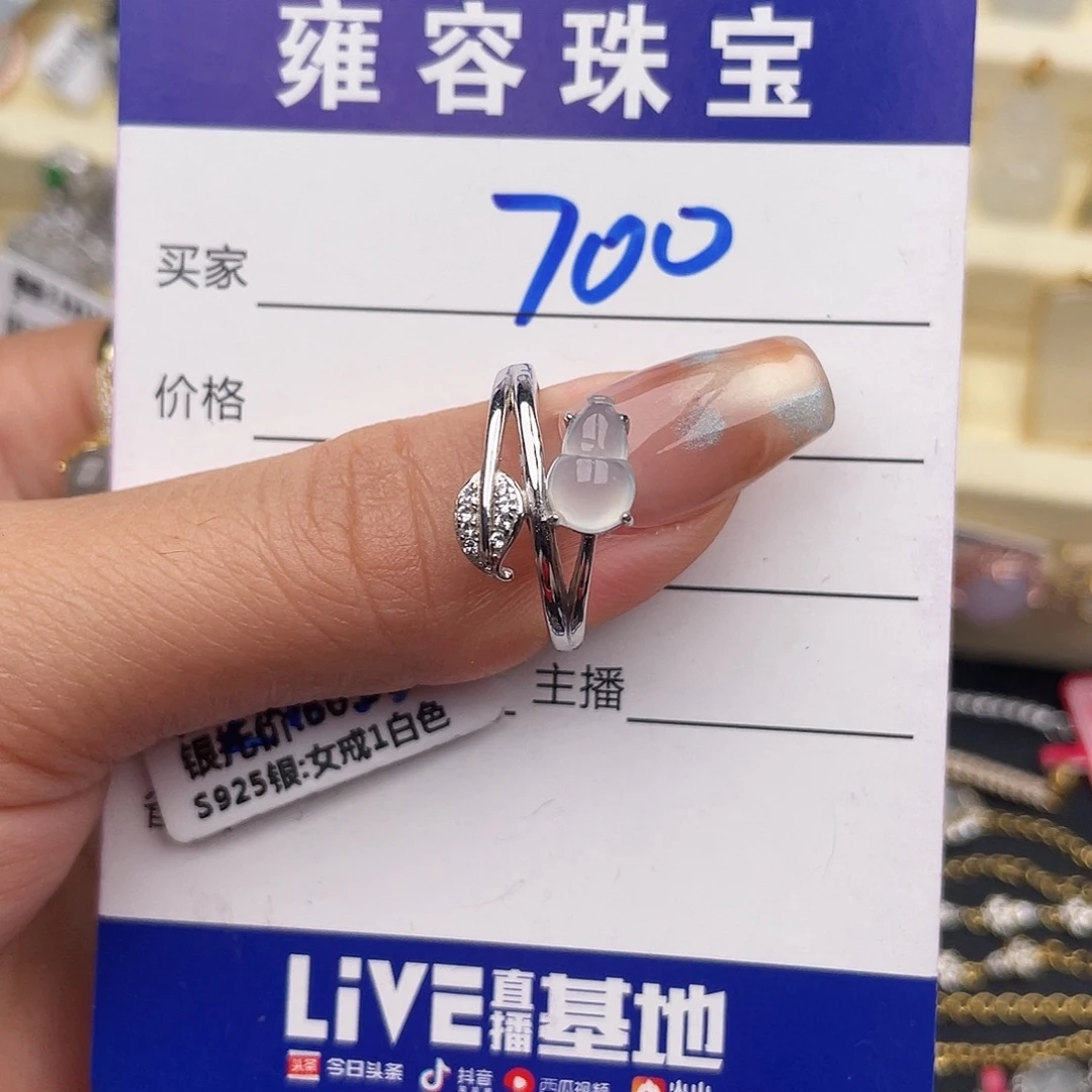 翡翠银S925镶嵌戒指