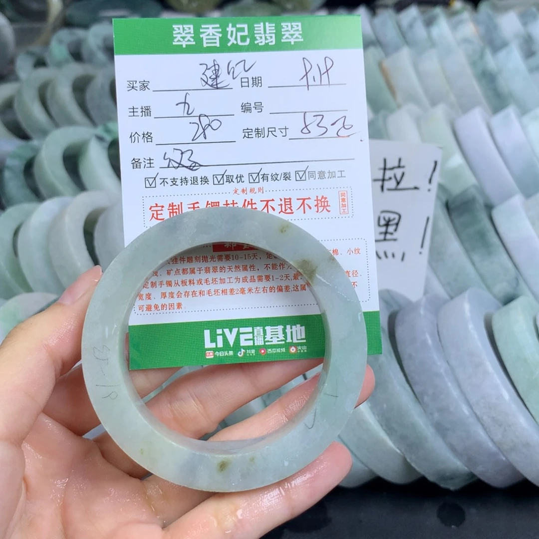 H***红未镶嵌翡翠手镯定制定制翡翠