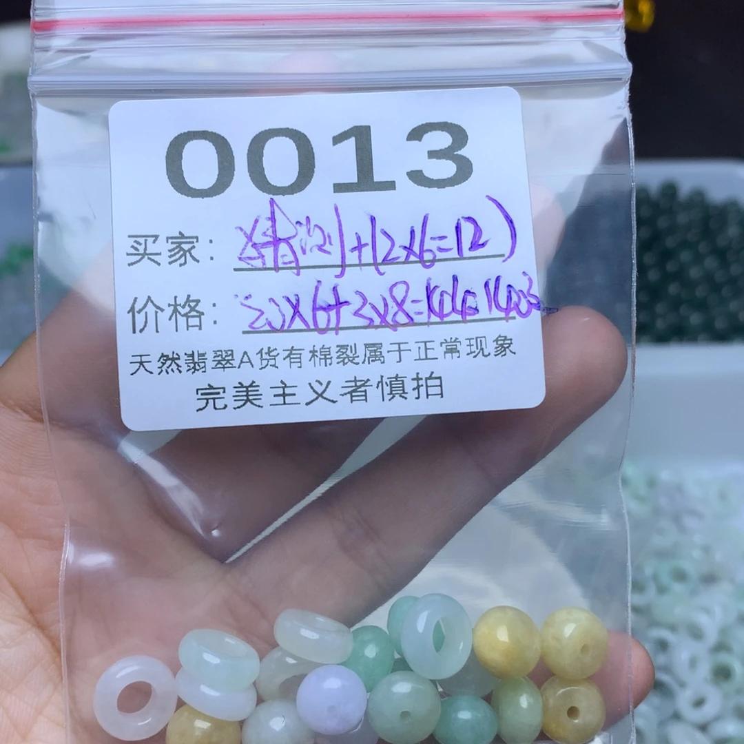 【闪购商品】翡翠手链未镶嵌猜*散珠