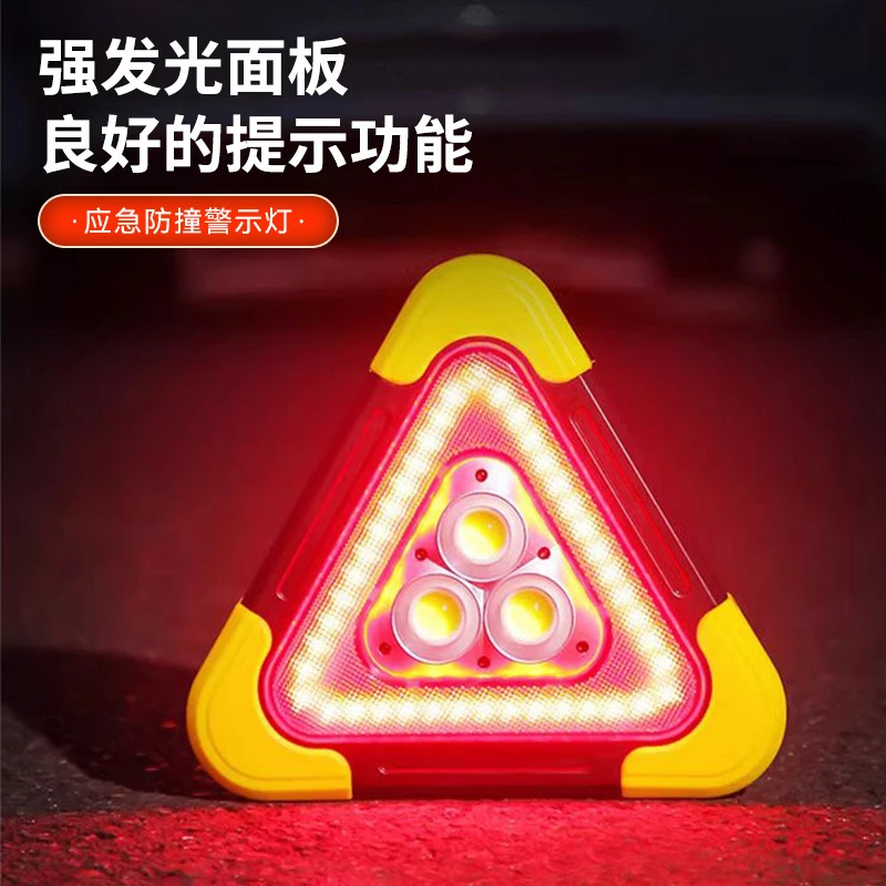 三角架警示灯LED多功能汽车应急灯太阳能车载用品警示牌可支撑