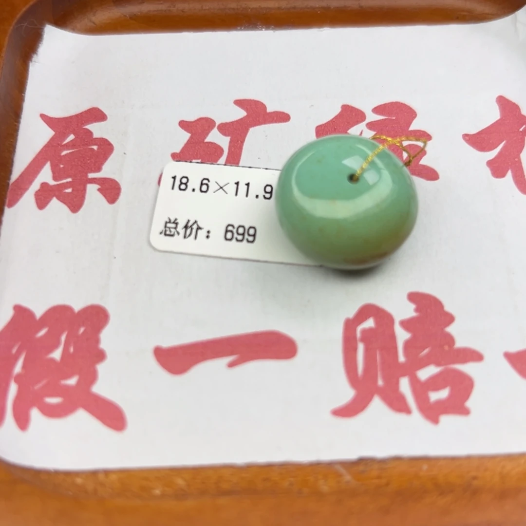 绿松石未镶嵌珠宝半成品