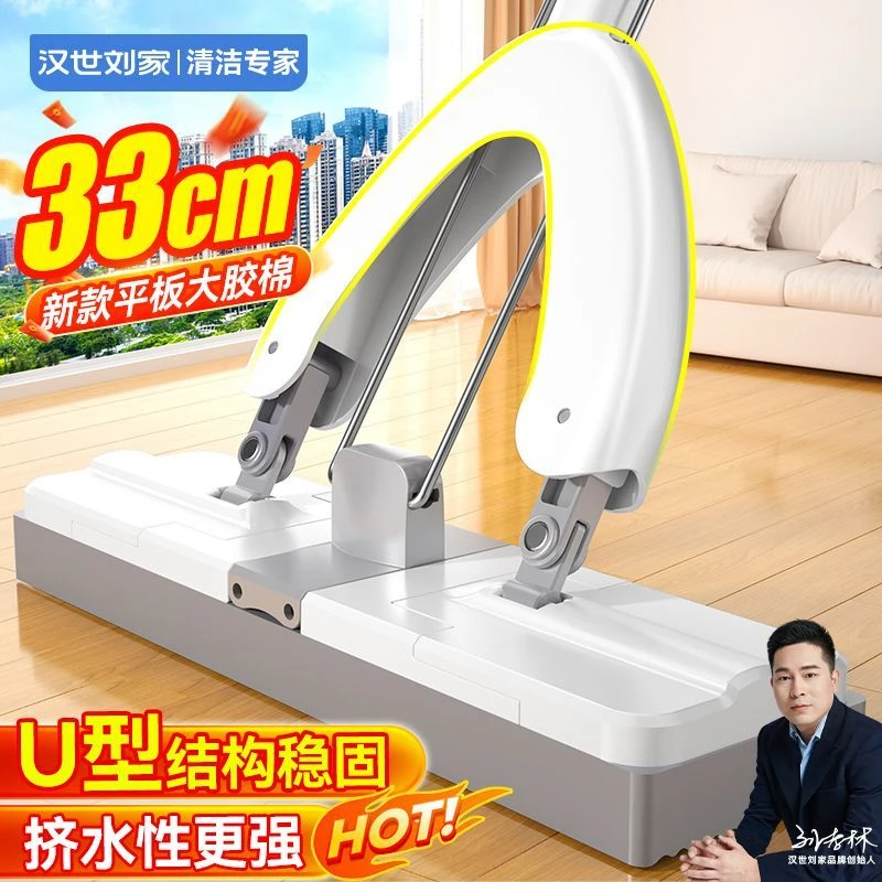 汉世刘家新款海绵拖把免手洗一拖净干湿两用强吸水懒人神器一拖布