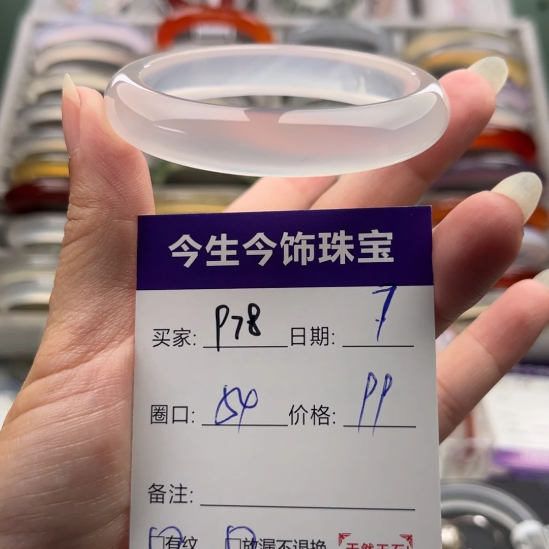 玛瑙/玉髓未镶嵌手镯978