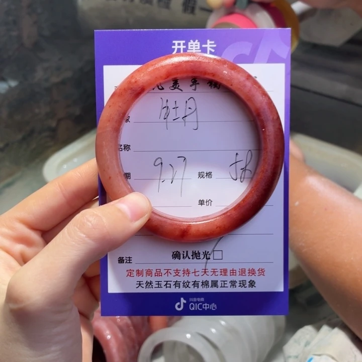 牡***丹石英质玉未镶嵌手镯