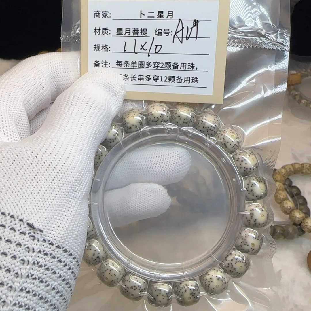 吊坠星月菩提A09手串