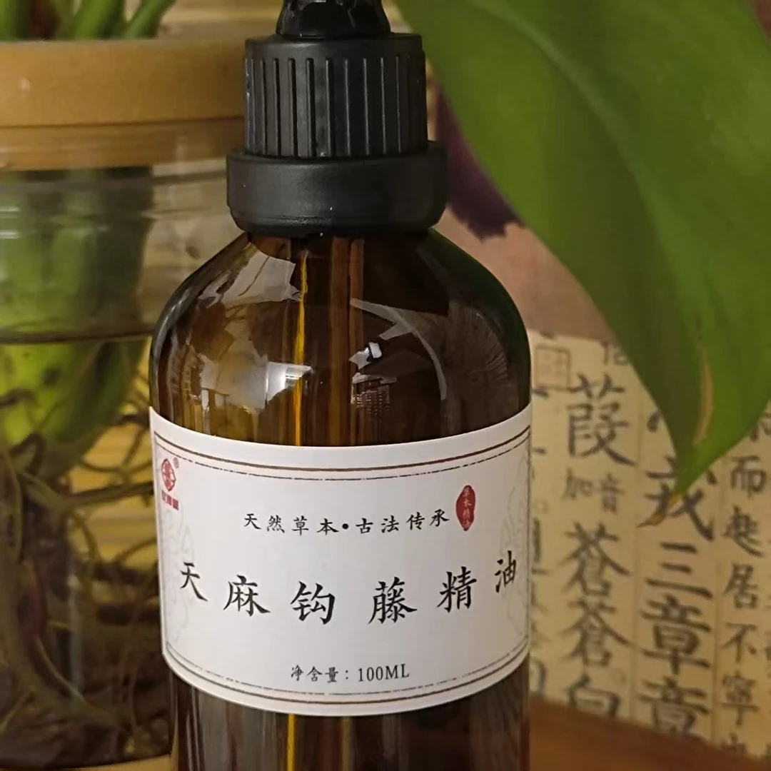 天麻钩藤精油100ml一瓶