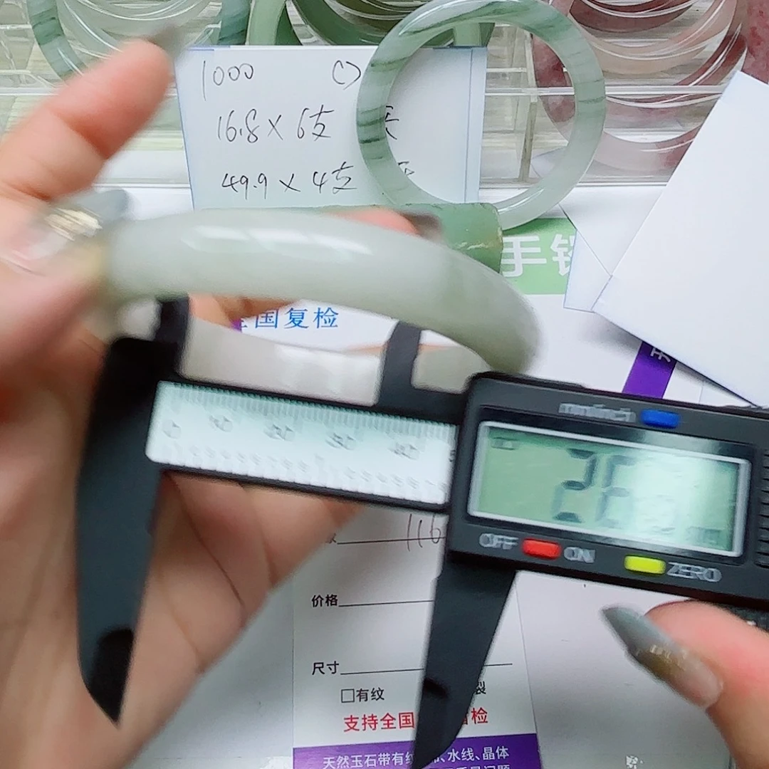 未镶嵌手镯石英质玉116/5960