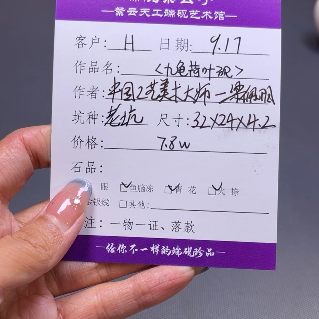 H****0端砚梁公子甄选优质产品