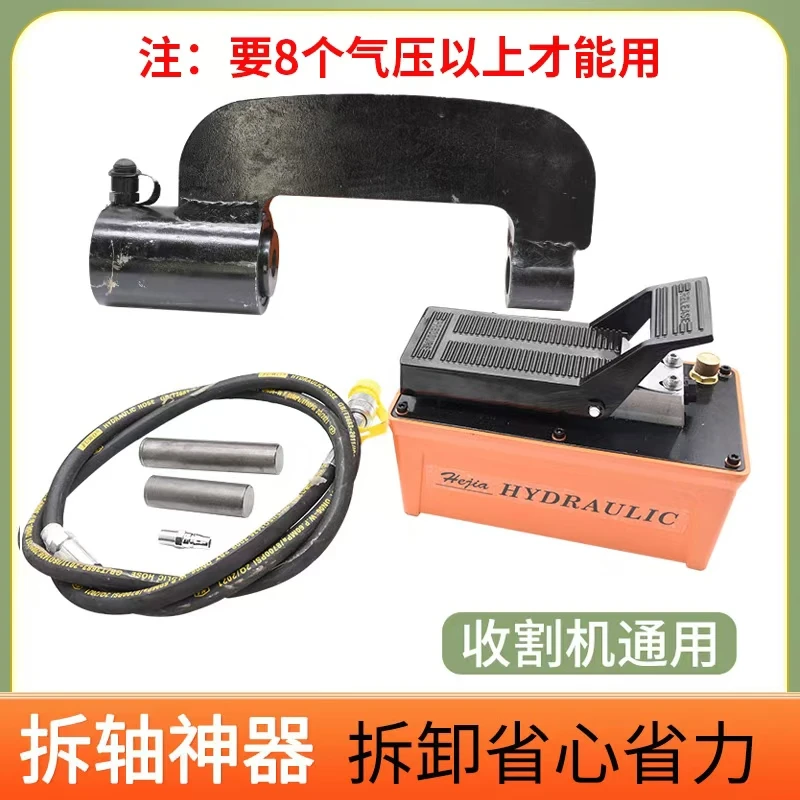 久保田收割机全车配件支重轮轴拆卸神器铝泵拆卸工具农用拆轴省力