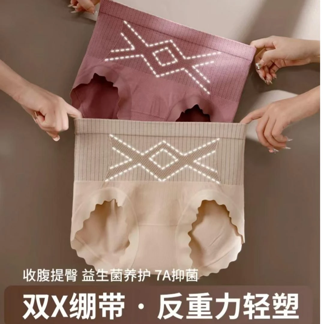 【3条礼袋装】双X绷带高腰桑蚕丝女士内裤收腹提臀高弹力纯色大码