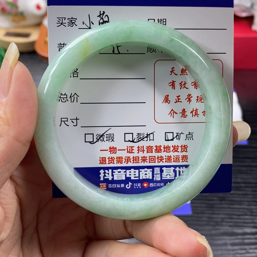 翡翠手镯未镶嵌周*萌天然翡翠