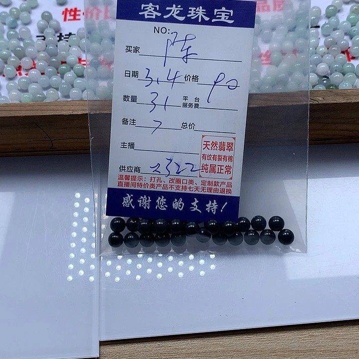 翡翠颈饰未镶嵌?**丽
