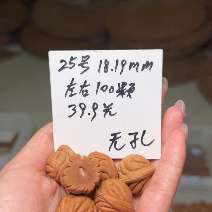 桃核吊坠25号肚卡18-19左右