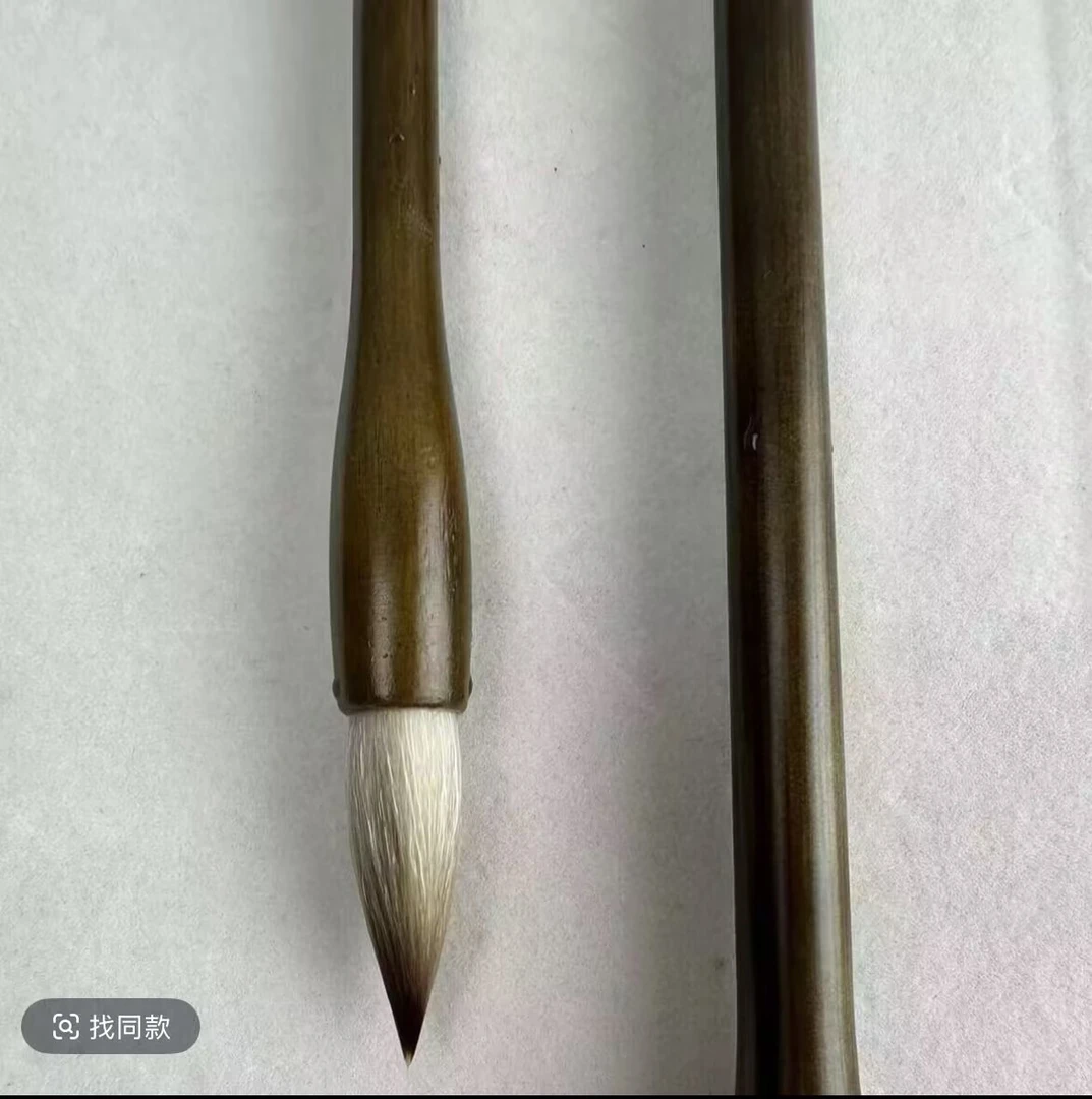 【颜悦】   【净轩书院制】狼羊兼毫作品级楷书专用笔