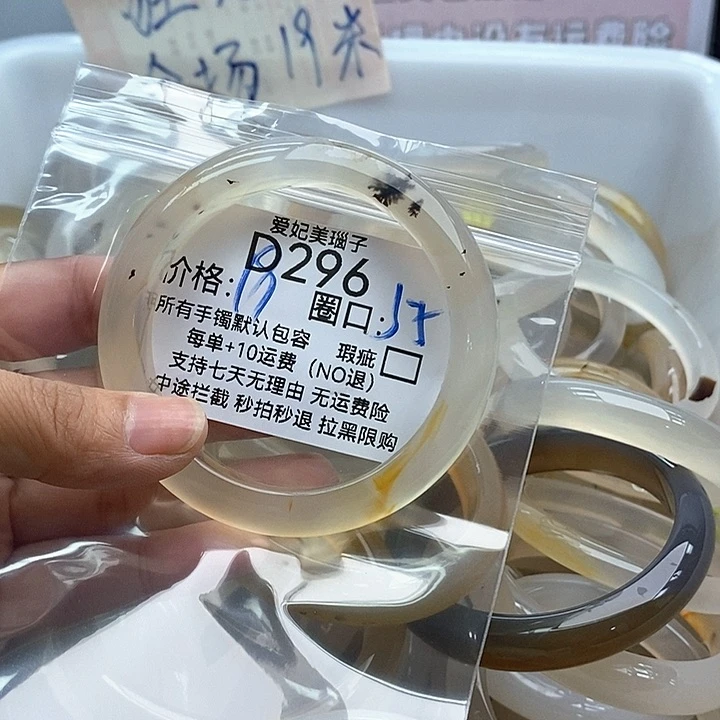 晓***书玛瑙/玉髓手镯未镶嵌296