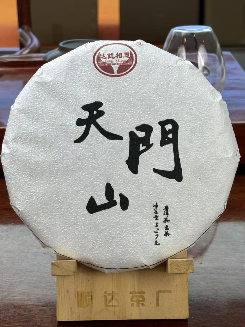 云南普洱茶生茶2013年天门山357克饼