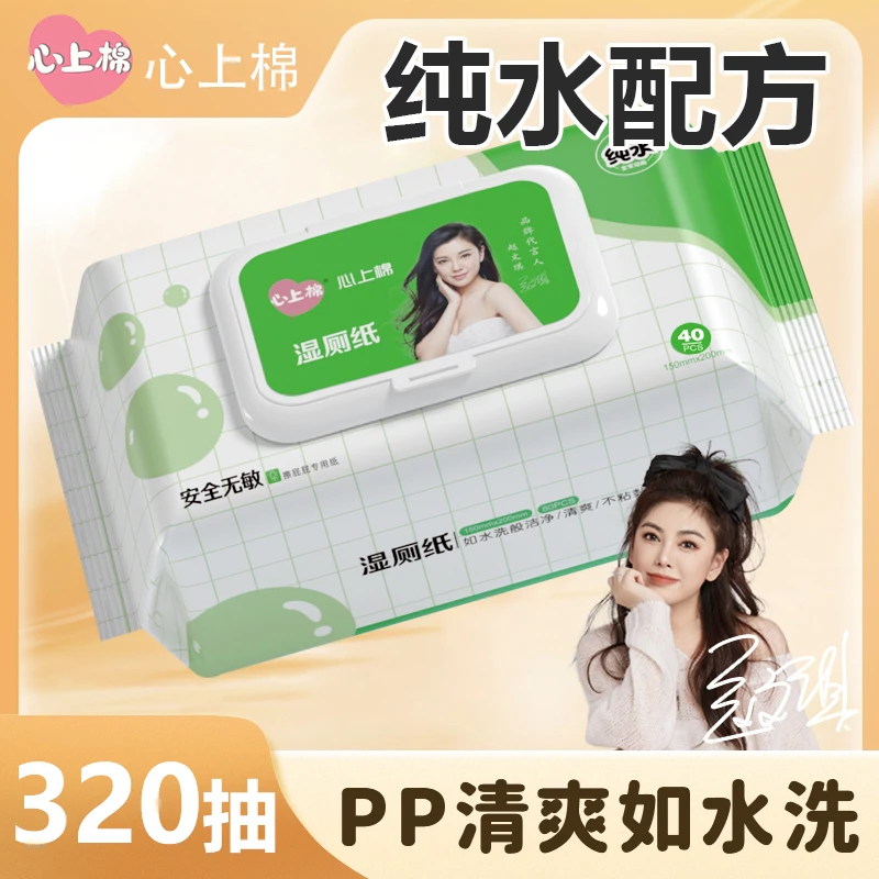 大包家庭实惠纯水湿厕纸私护女士孕妇专用80抽装洁厕纸湿巾湿厕巾
