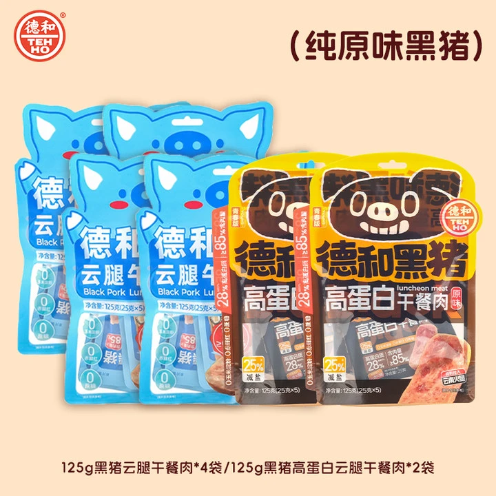 德和 125g黑猪云腿午餐肉/高蛋白原味黑猪午餐肉效期至11月