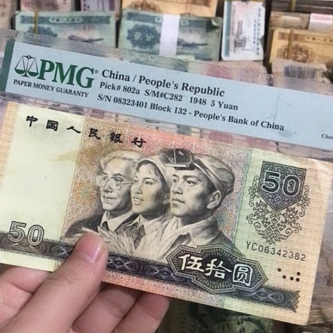 1张退市旧票福利品