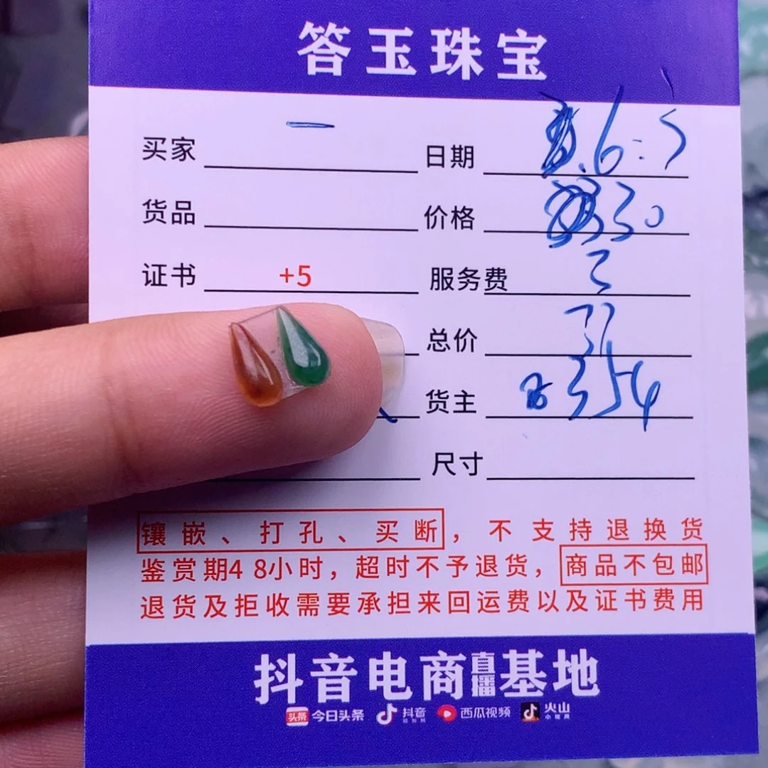 翡翠挂件未镶嵌?****?揭阳