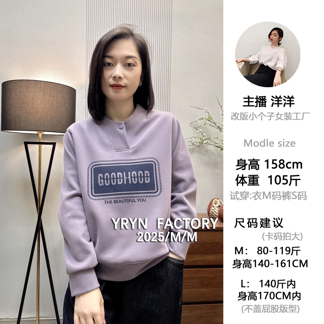 「9090」2025新款爆款时尚经典百搭减龄显瘦小个子正肩半扣棉卫衣女