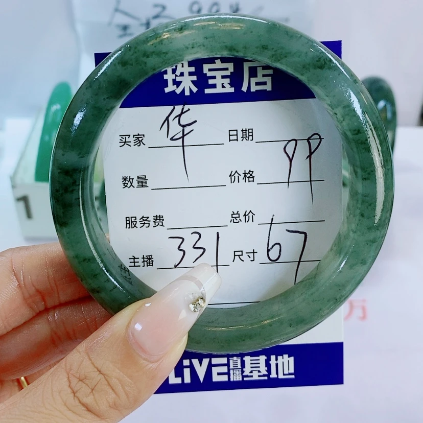 【闪购商品】石英质玉手镯未镶嵌华*阳331