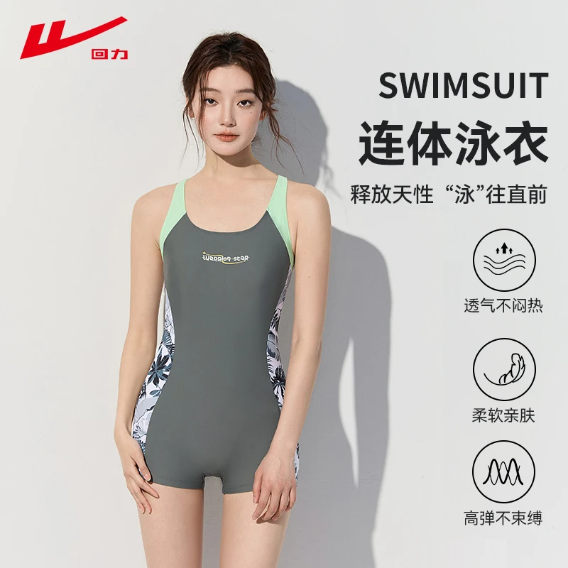 回力女士夏时尚碎花拼接修身亲肤无袖速干连体遮肚弹力泳衣15258