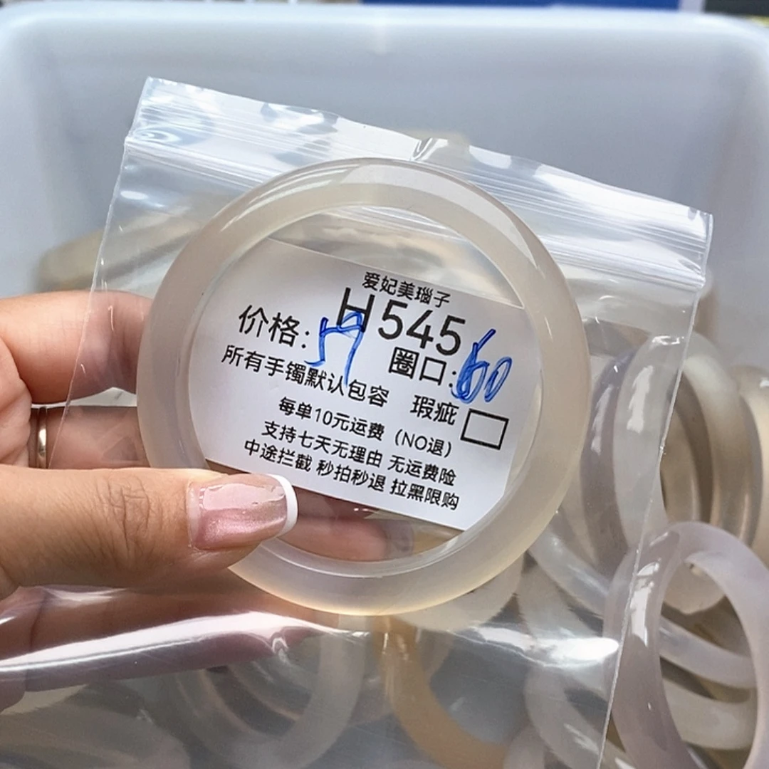 垂****手镯玛瑙/玉髓未镶嵌545