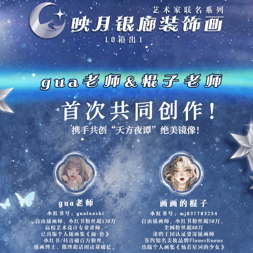 一千零一夜绘境双签亲签典藏收藏卡