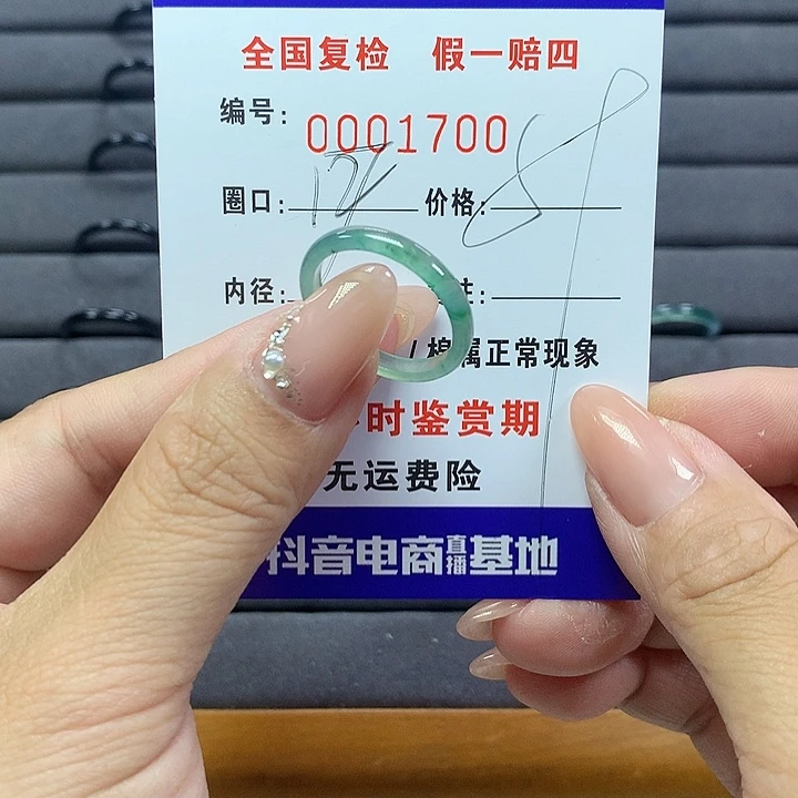 翡翠戒圈未镶嵌紫*      1700