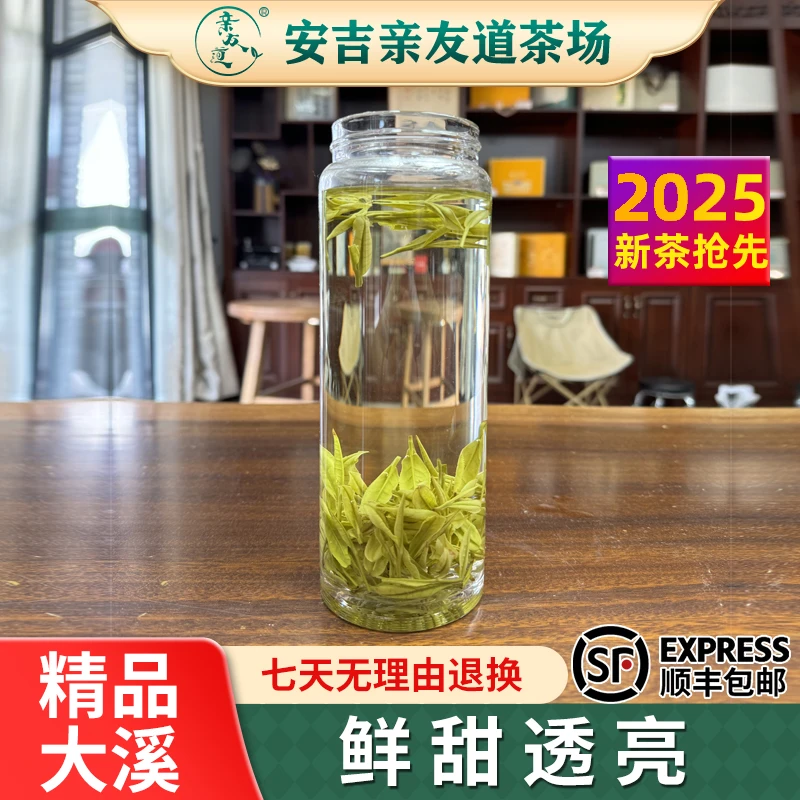 【精品大溪】 鲜爽型2025安吉高海拔本地正宗好白茶原产地新茶茶厂