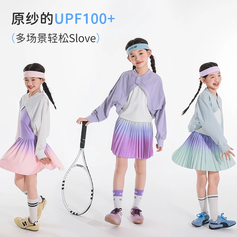 BANDOCIN/半度闲【UPF100+】女童夏季高弹冰感百搭原纱防晒披肩外套