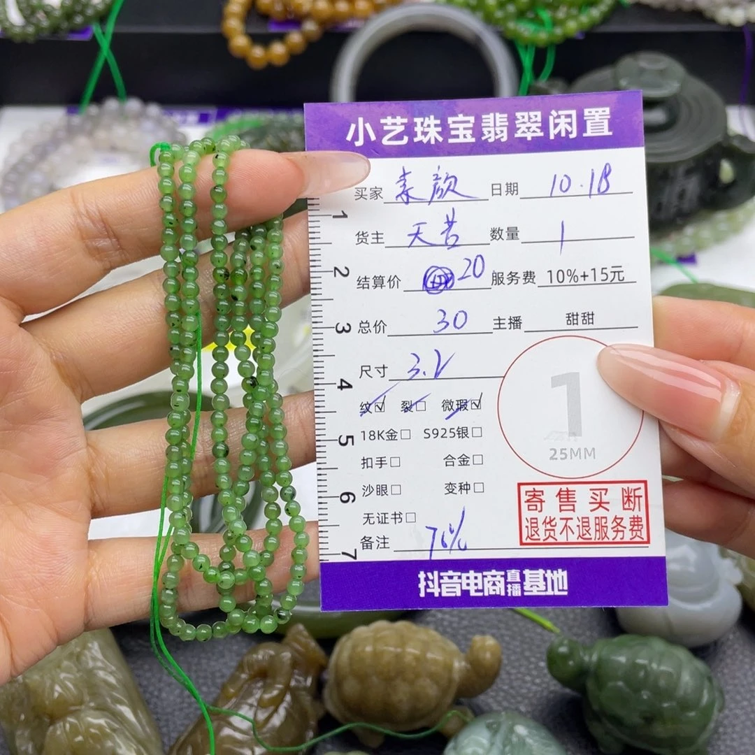 素***颜和田玉未镶嵌手串